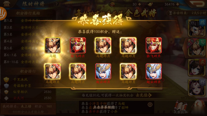 少年三国志的等级礼包有哪些3