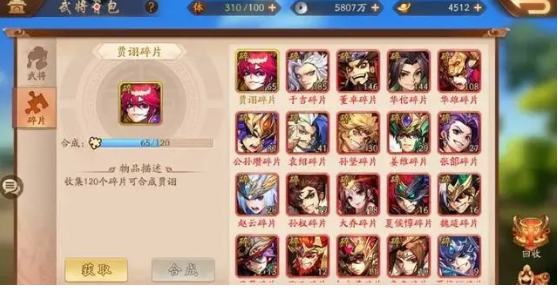 少年三国志2五虎上将阵容怎么搭配3