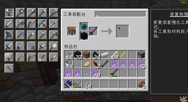 我的世界枪械配件怎么装2