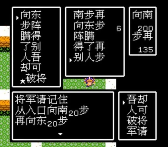 吞食天地2司马懿的阵怎么破1