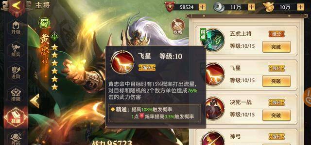 少年三国志2群雄紫金最强阵容怎么玩3