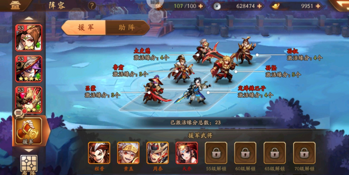 少年三国志2阵容怎么搭配3