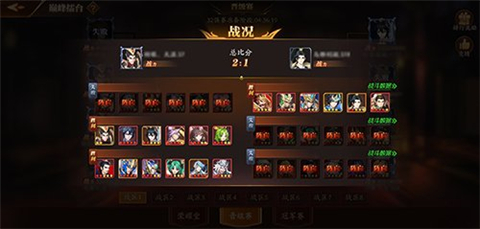 放开那三国3金将竞技场阵容怎么玩2