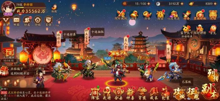 少年三国志冲288块送什么1