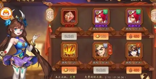 少年三国志冲288块送什么2