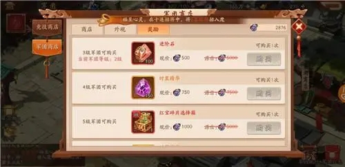 少年三国志冲288块送什么3