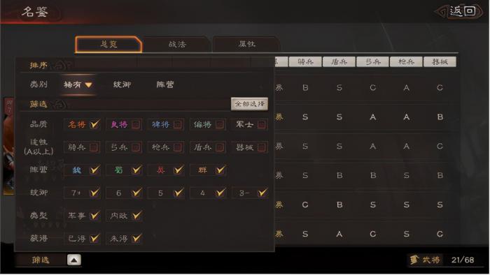 真正的三国志战略版的最强阵容是什么3