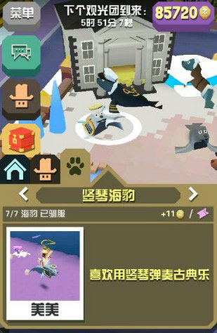 疯狂动物园动物获得方法是什么1