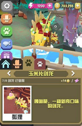 疯狂动物园动物获得方法是什么2