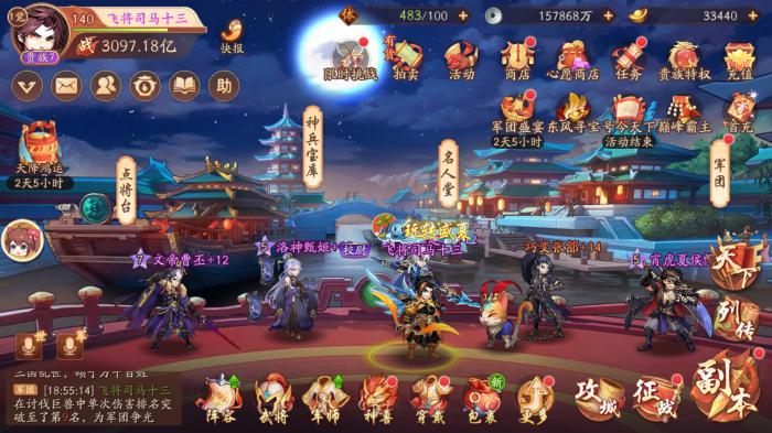 少年三国志中毒怎么办3