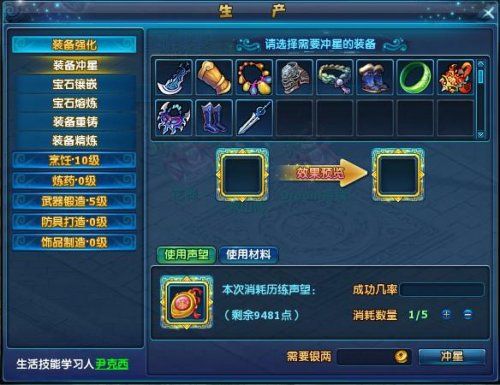 神雕侠侣ol怎么获得武器1