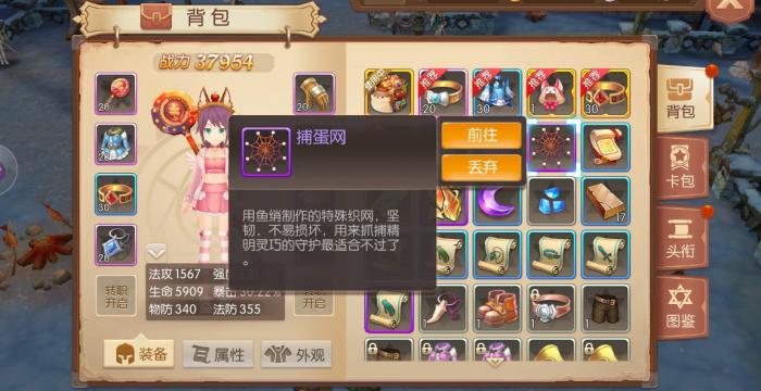 风之大陆90级怎么玩3