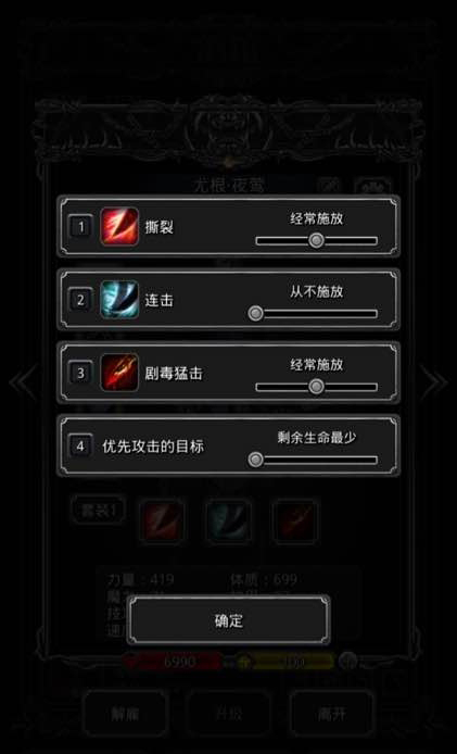 地下城堡2魔石升级技巧2