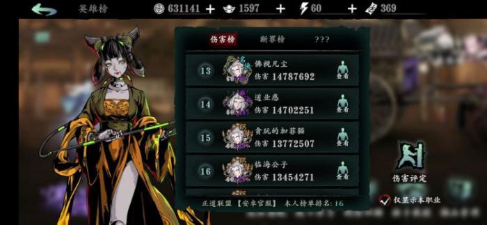 影之刃三万魔战令怎么升级1