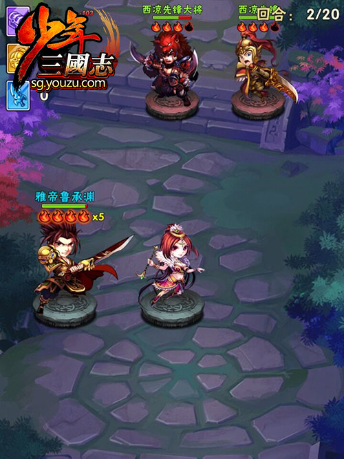 少年三国志南斗如何3