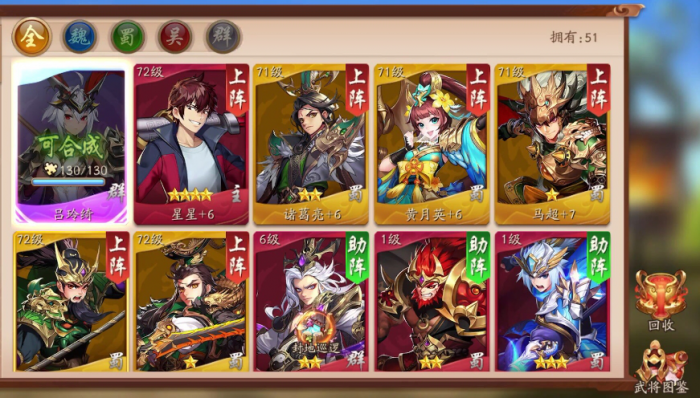 少年三国志紫金将怎么开启1