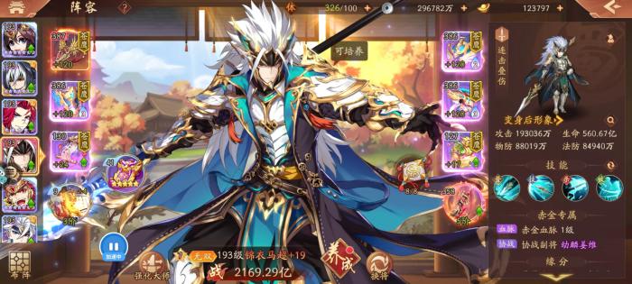 少年三国志马超如何1