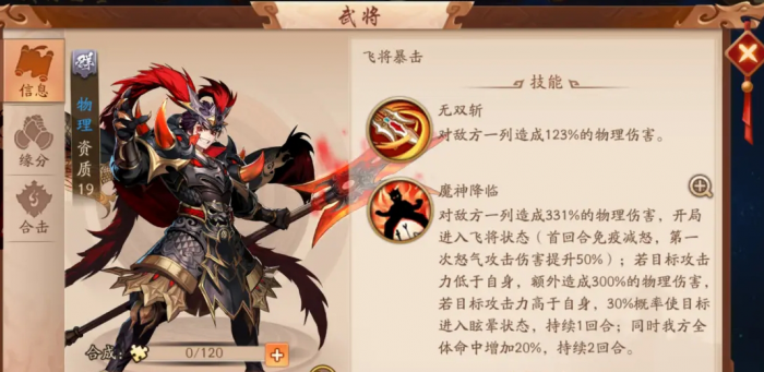 少年三国志马超如何2