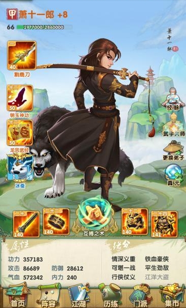 大掌门2最高等级是多少1