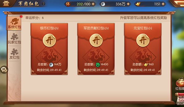 少年三国志128红包怎么用2