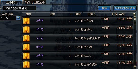 地下城与勇士一个月能赚多少钱2