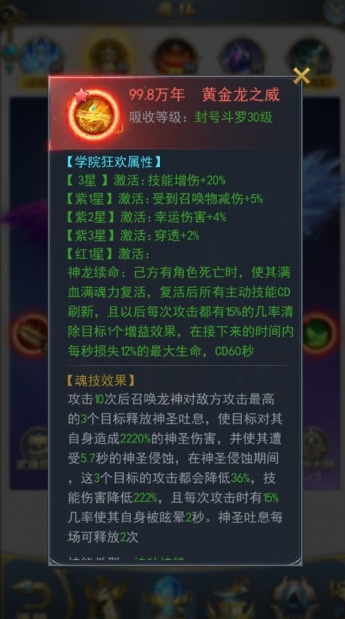 斗罗大陆手游魔鲸王之怒怎么得2