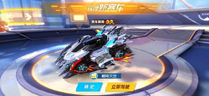 qq飞车怎么买s车2