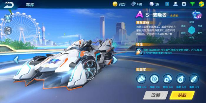 qq飞车怎么买s车3