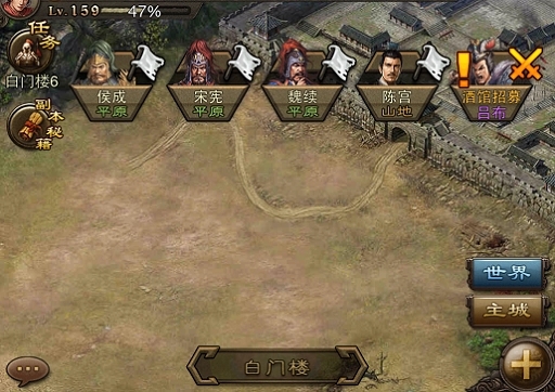 攻城掠地怎么招募神将3