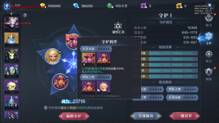 全民奇迹精灵极光组合怎么玩1