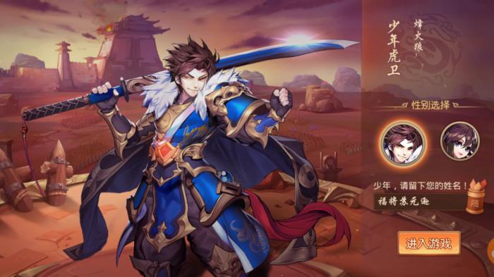 少年三国志怎么换区1