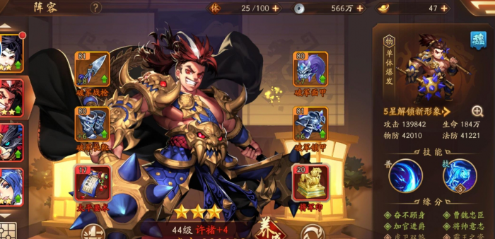 少年三国志怎么换区2