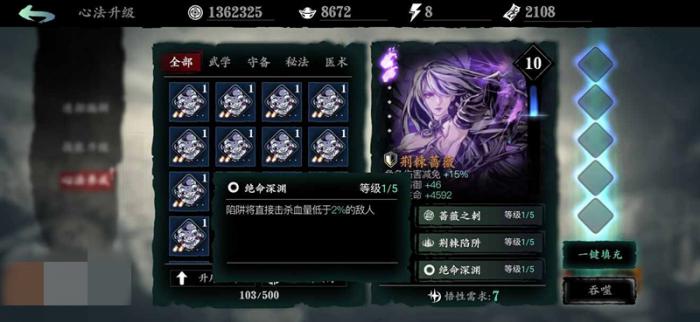 影之刃1怎么升级送心法2