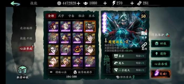 影之刃3技能搭配怎么领奖励3