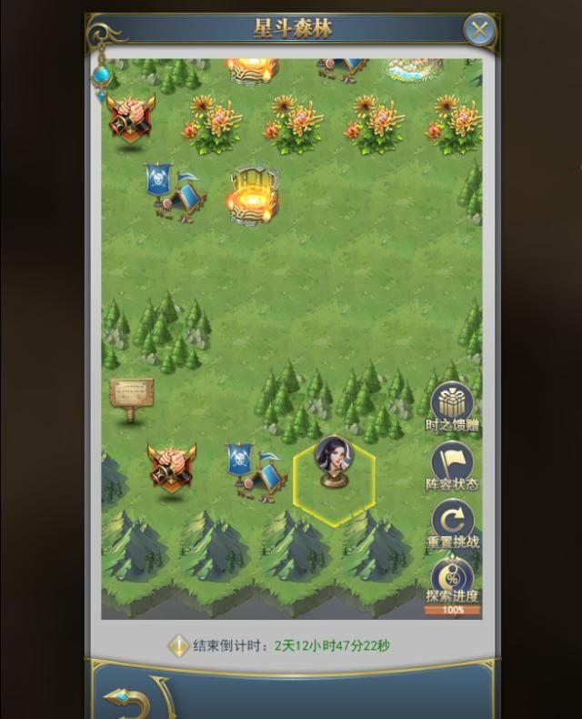 斗罗大陆新时空幻境怎么通关3