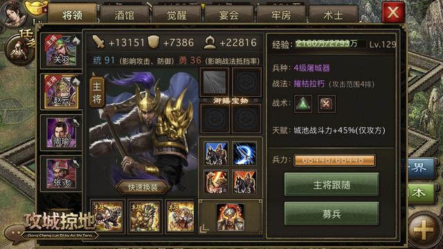 攻城掠地破甲什么意思1