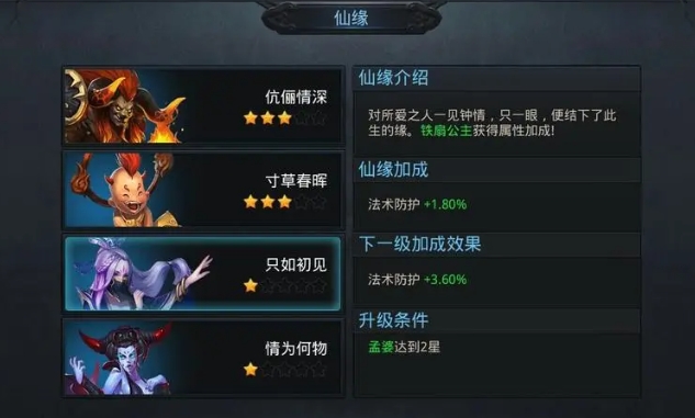 乱斗西游女生怎么变蜘蛛的1