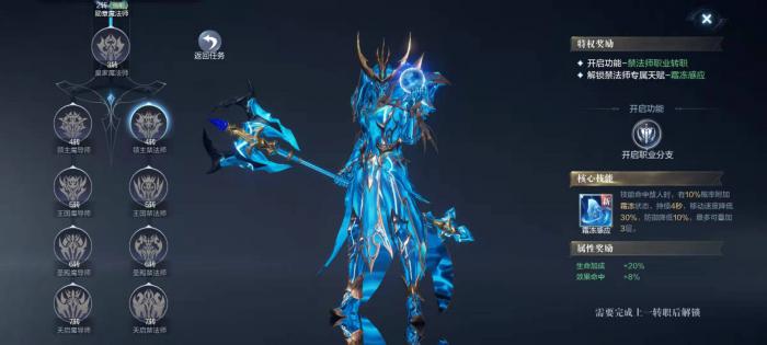 全民奇迹2魔导师技能怎么搭配1