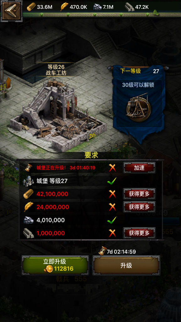 列王的纷争怎么升荣耀兵营2