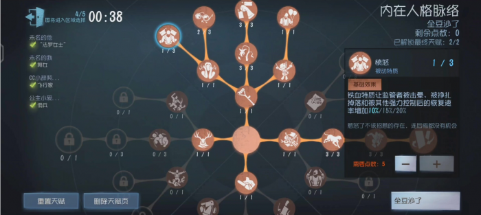 第五人格约瑟夫天赋怎么点1