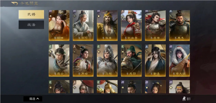 三国谋定天下怎么配队2