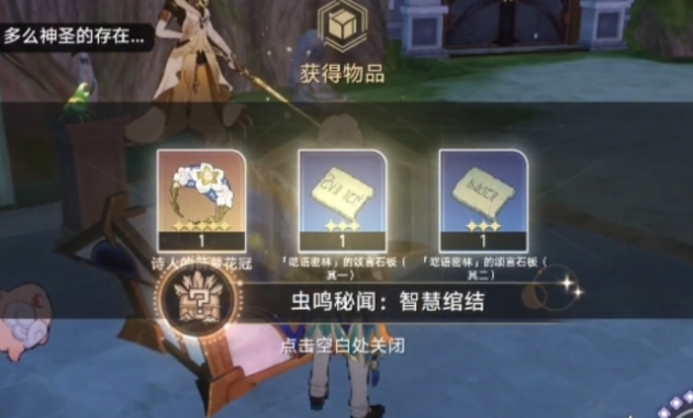 崩坏星穹铁道变量骰子怎么获得3