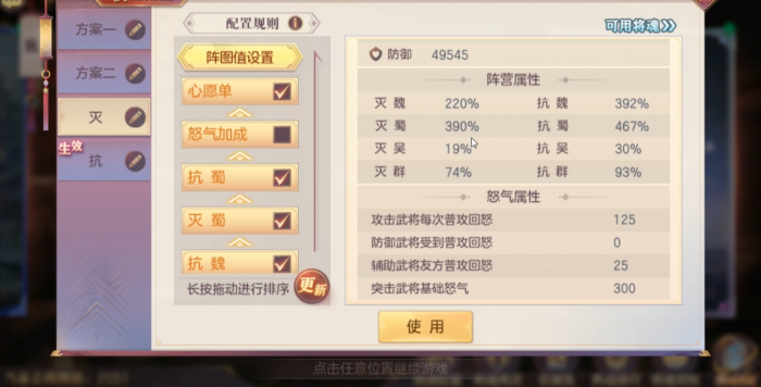 三国幻想大陆将魂录怎么点1