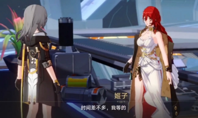 崩坏星穹铁道姬子怎么获得2