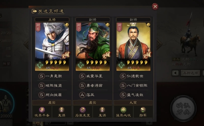 三国志战略版里武将如何觉醒1