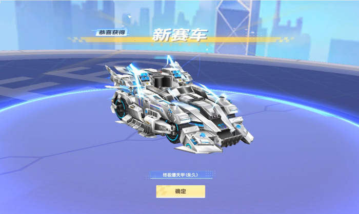 qq飞车手游机甲车怎么选择2