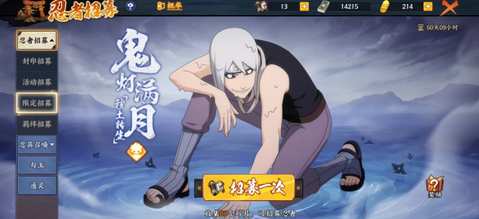 火影忍者手游鬼灯满月怎么玩厉害2