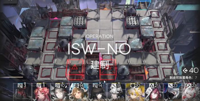 明日方舟建制怎么打2