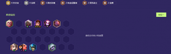 金铲铲之战新版本什么阵容好上分2