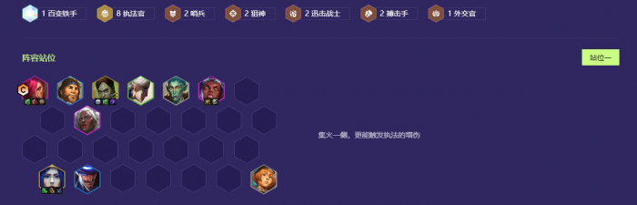 金铲铲之战新版本什么阵容好上分3